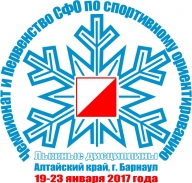 Чемпионат и Первенство Сибирского Федерального Округа Чемпионат и Первенство Сибирского Федерального Округа